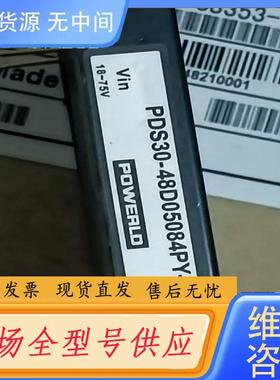 请询价-PDS30-48D05084PY-W未使用有60个