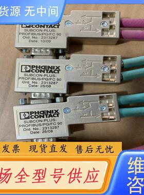 请询价-菲尼克斯SUBCON-PLUS-PROFIBUS/P
