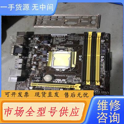 请询价-华硕B85M-E 1150 D3台式机主板