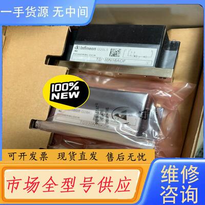 请询价-英飞凌TD330N16AOF TD210N12KOF