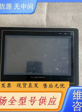 请询价-iFLEXEM繁易触摸屏FE4070C/-YP，质量包好