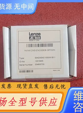 请询价-E94ZAENC1 LENZE94/940 2ND ENC