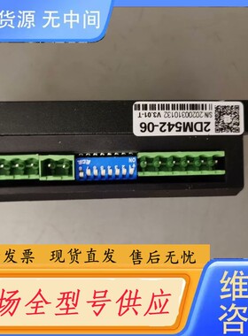 请询价-杰美康步进电机驱动器2DM542-06，功能包好，成