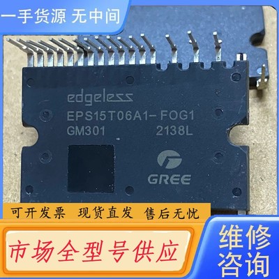 请询价-EPS15T06A1-FOG1 IKCM15L60GD 散新