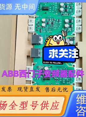 请询价-变频器驱动板A5E00714562 A5E00714