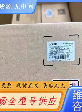 请询价-信捷伺服电机MS6H-80CS30B3-20P7