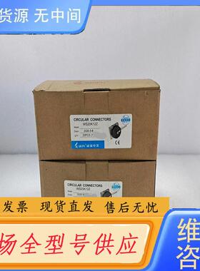 请询价-威浦WEIPU航空插座WS20K12Z，WS20K9