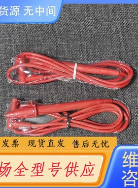 请询价-未开封 福禄克表笔一对 颜色红色