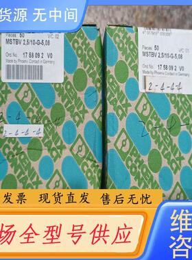 请询价-菲尼克斯1758092   V0, MSTBV 2.