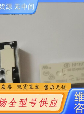 请询价-HF115FD，005-1Z3A(335)，宏发继电器 ，5