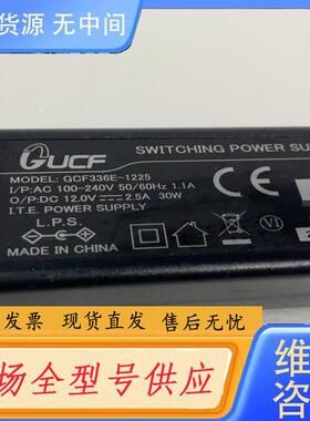 请询价-GCF336E-1225电源适配器12V 2.5A