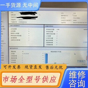 带24个600G 整机 .0235906 S2600T 请询价