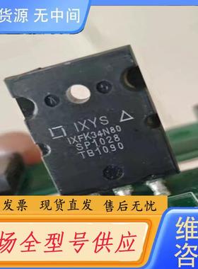 请询价-IXFK34N80。原字体检测好的。