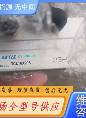 请询价-亚德克TCL16x20S，20个，保新，