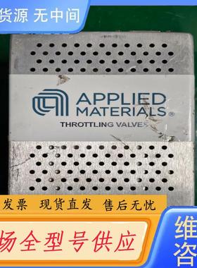 请询价-AMAT应用材料0190-91979，节流阀控制器，