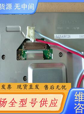 请询价-LQ5AW126显示屏
