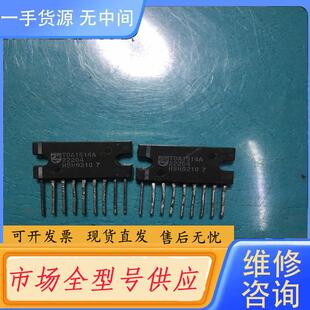请询价-TDA1514A 2个同编号进包邮78元测好包上机正