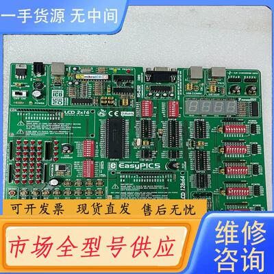 请询价-MIKROE卡板 EasyPIC-5 包好，实物拍摄
