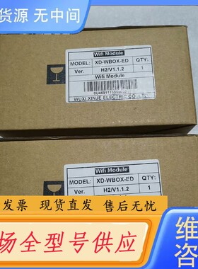 请询价-信捷XD-WBOX-ED无线模块两个，正品，实物