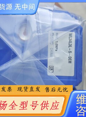 请询价-SMC WL34L3L-5-0EM执行器阀