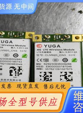 请询价-CLM920_CN3模块，27个，价540元