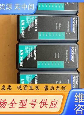 请询价-Foxboro福克斯波罗卡件FBM218 FBM216b F