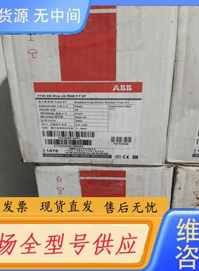 请询价-ABB塑壳断路器XT4N250 LSI R250