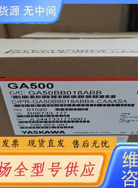请询价-安川变频器GA50BB018ABBA正品