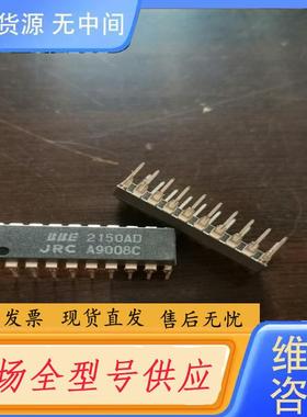 请询价-BBE2150AD JRC2150AD 声音增强音频