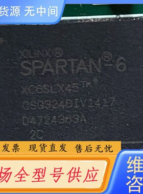 请询价-XC6SLX45CSG324 KSZ9031 GV7600