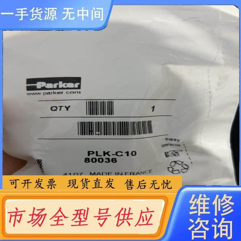 请询价-派克 PARKERPLK-C10有一盒20个,电子元器件市场,其它元器件,淘宝优惠券,粉丝福利购,淘宝优惠卷