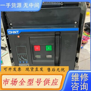 请询价-正泰万能断路器NXA20N 1250A 一台 30