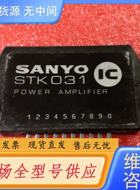 请询价-STK031 032 035 036 、想要价格