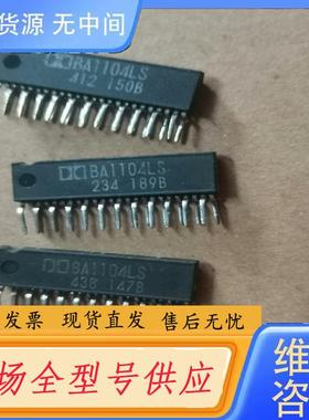 请询价-BA1104LS 杜比集成电路，5元/个