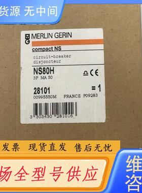 请询价-NS80H，28101，当天可发，需要议价拍