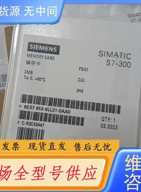 请询价-存储卡6ES7953-8LL31-0AA0内存2MB