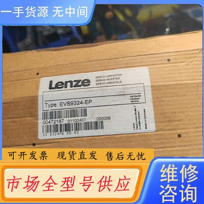 请询价-伦茨驱动器EVS9324-EP，，非翻新货，版本62