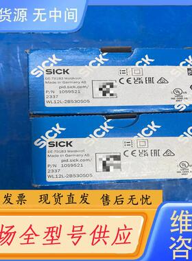 请询价-sick光电传感器，型号WL12L-2B530S05