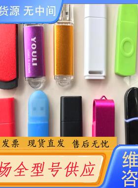 请询价-多款式多色投标盘容量128m 256m512m都有可