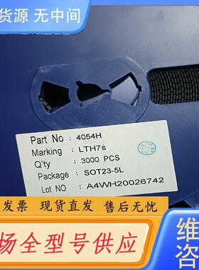 请询价-4054H丝印LTAH7，下图实物拍摄，有13盘价1