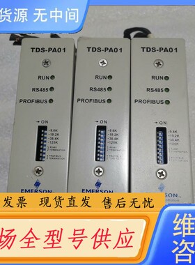 请询价-艾默生现场总线适配器 TDS-PA01 包好，带插