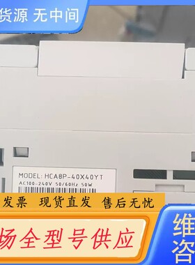 请询价-禾川HCFa，HCA8P一40X40YT，