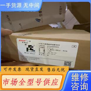 请询价-一舟六类屏蔽配线架 P199-24