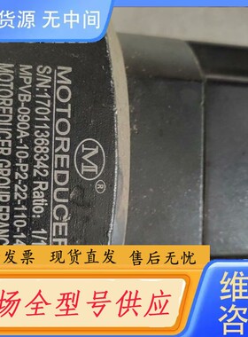 请询价-法国摩多利MOTOREDUCER行星减速机MPVB-090A