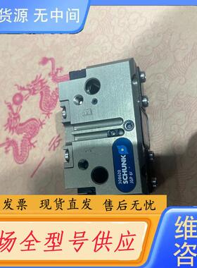 请询价-雄克夹爪气缸JGP 64-1 货号308620