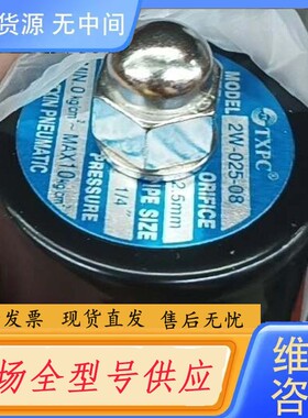 请询价-TXPC天鑫 2W-025-08 ：6 位置：18