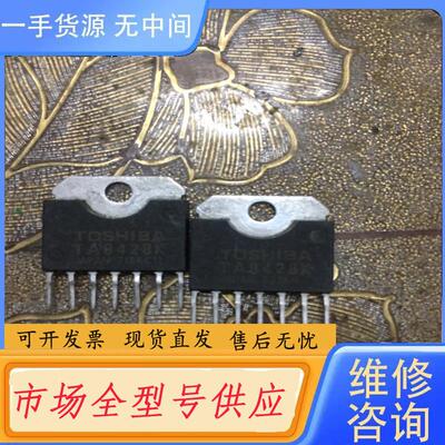 请询价-新品TA8428K进口驱动芯片