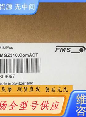 请询价-瑞士FMS  EMGZ310 变送器，正品议
