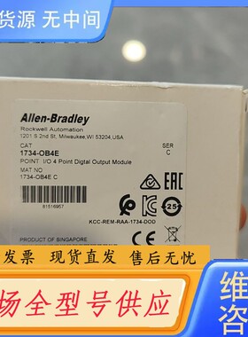 请询价-AB罗克韦尔1734-OB4E，多个，有需要的老板欢迎来