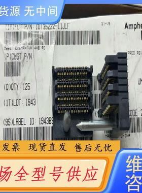 请询价-10135222-11JLF AMPHENOL 安费